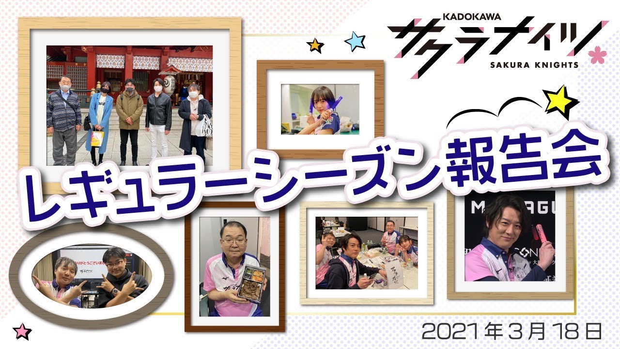 Mリーグ2020レギュラーシーズン報告会【出演:内川幸太郎/岡田紗佳/沢崎誠/堀慎吾】 Mリーグ2020レギュラーシーズン報告会【出演:内川幸太郎/岡田紗佳/沢崎誠/堀慎吾】