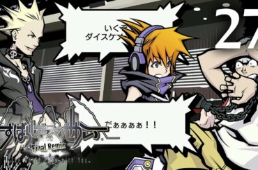 #27 【実況】 すばらしきこのせかい Final Remix を実況プレイ 【Switch】