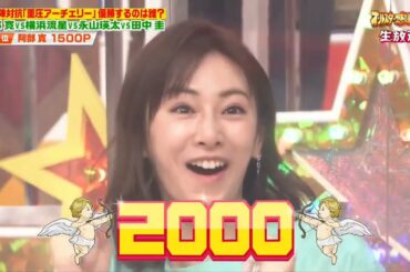 オールスター感謝祭 2021年3月27日 阿部寛・北川景子・川口春奈・田中圭ら豪華俳優参戦 Part 3