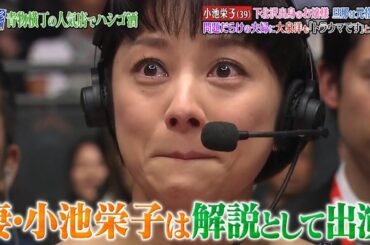 【ダウンタウンなう】夫は折り目正しく生活してそうとよく言われますが家ではパンツー丁になってYouTubeを観ています