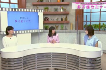 ワキ汗のこと、もっと知ってみませんか？ 多汗症セミナー【武田玲奈×科研製薬】