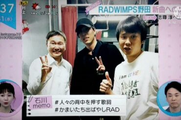RADWIMPS野田 新曲への想い　2021.03.31