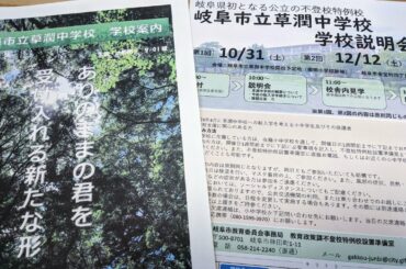 フィギュア紀平梨花選手が卒業のN高が進学率を粉飾と文春・不登校児専門岐阜市立中設立・大阪（陽性者599名/13185件＝陽性率4.5%）東京（陽性者414名/検査数 1845件=陽性率22.4%）の回