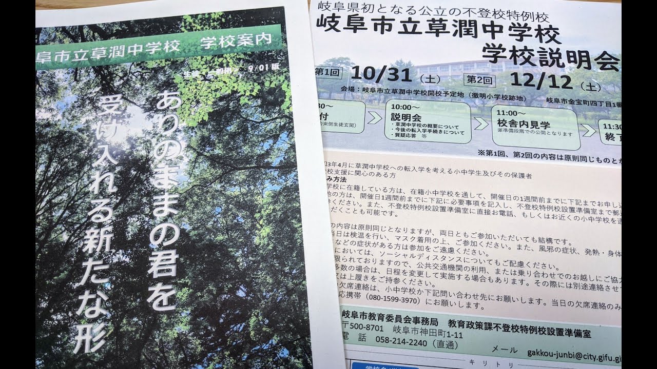 フィギュア紀平梨花選手が卒業のN高が進学率を粉飾と文春・不登校児専門岐阜市立中設立・大阪(陽性者599名/13185件=陽性率4.5%)東京(陽性者414名/検査数 1845件=陽性率22.4%)の回 フィギュア紀平梨花選手が卒業のN高が進学率を粉飾と文春・不登校児専門岐阜市立中設立・大阪(陽性者599名/13185件=陽性率4.5%)東京(陽性者414名/検査数 1845件=陽性率22.4%)の回