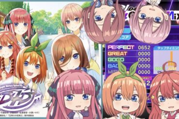 【D4DJ グルミク】五等分のカタチ(EX12+/PFC/手元)花澤香菜・竹達彩奈・伊藤美来・佐倉綾音・水瀬いのり(原曲)【高音質 Groovy Mix】