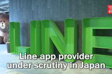 Line app provider under scrutiny in Japan over improper personal information protection