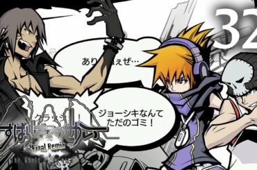 #32 【実況】 すばらしきこのせかい Final Remix を実況プレイ 【Switch】