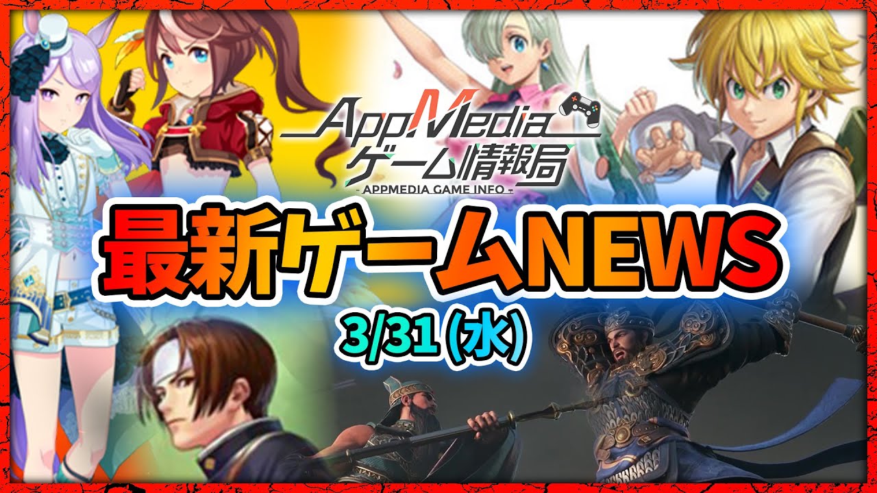 【ゲームニュース 3/31】『プラオレ!』ゲーム画面公開、『マナシスリフレイン』テンセントが贈る美少女冒険RPG、『ウマ娘』400万DL突破&アニメ2期コラボ開始…など 【ゲームニュース 3/31】『プラオレ!』ゲーム画面公開、『マナシスリフレイン』テンセントが贈る美少女冒険RPG、『ウマ娘』400万DL突破&アニメ2期コラボ開始...など