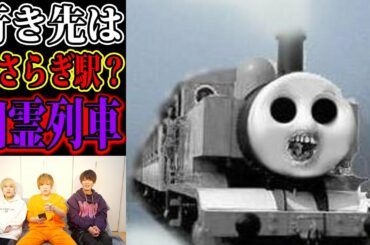 きさらぎ駅へ向かう電車の撮影に成功。