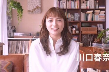 【川口春奈 インタビュー】豆スナック「miino（ミーノ）」の美味しさ語る♡CM撮影シーンも公開！