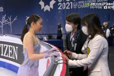 インタビュー映像 ISU World Figure Skating Championships 2021 FS 紀平梨花 Rika Kihira
