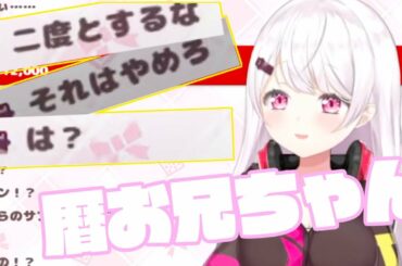 新衣装配信で調子に乗って花澤香菜の物真似をしたら、今まで優しかったリスナーが急に冷たくなるシーン【にじさんじ /切り抜き・切り取り】
