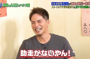 『ダウンタウンなう』🅽🅴🆆  今夜は大荒れ!市原隼人＆倉科カナがダウンタウンと喧嘩勃発? #3 || Downtown Now #3