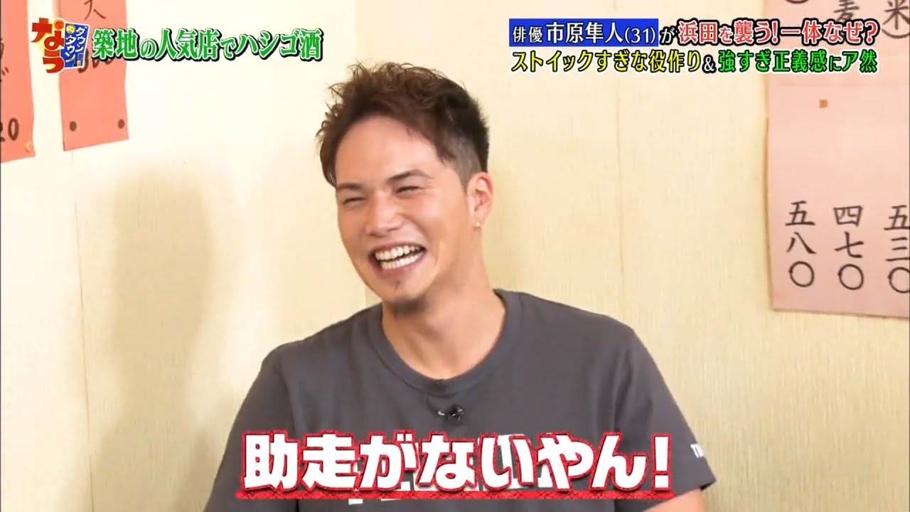 『ダウンタウンなう』🅽🅴🆆 今夜は大荒れ!市原隼人&倉科カナがダウンタウンと喧嘩勃発? #3 || Downtown Now #3 『ダウンタウンなう』🅽🅴🆆 今夜は大荒れ!市原隼人&倉科カナがダウンタウンと喧嘩勃発? #3 || Downtown Now #3