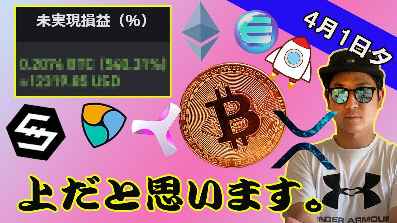 BTCロング一択の意味。仮想通貨全般上昇気配。【ビットコイン、イーサリアム、ネム、リップル、BCH、ADA、IOST、BNB、LTC、ENJ】 BTCロング一択の意味。仮想通貨全般上昇気配。【ビットコイン、イーサリアム、ネム、リップル、BCH、ADA、IOST、BNB、LTC、ENJ】