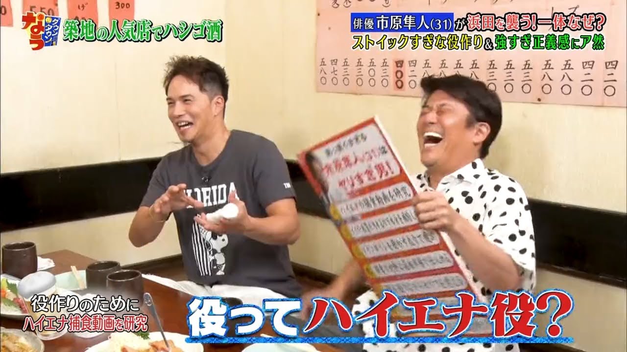 『ダウンタウンなう』🅽🅴🆆 今夜は大荒れ!市原隼人&倉科カナがダウンタウンと喧嘩勃発? #2 || Downtown Now #2 『ダウンタウンなう』🅽🅴🆆 今夜は大荒れ!市原隼人&倉科カナがダウンタウンと喧嘩勃発? #2 || Downtown Now #2