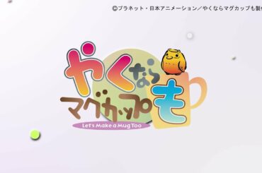 【 やくならマグカップも VTuber観光案内】かっぱ広場
