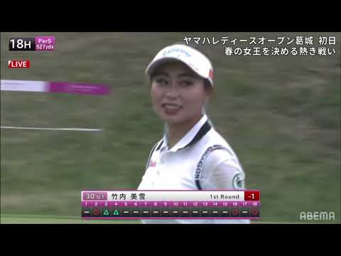 渋野日向子 ヤマハレディースオープン葛城 1日目 VOL 5 渋野日向子 ヤマハレディースオープン葛城 1日目 VOL 5