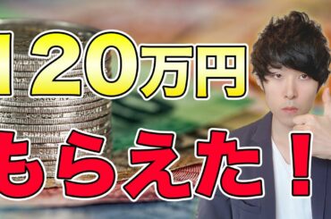 120万円ゲット！ビットコインをもらえるアプリ・ぴたコインを解説