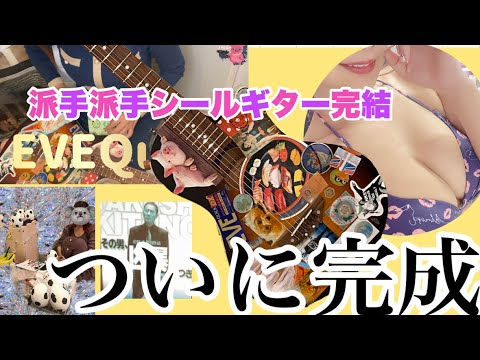 【完結】よろしくギターさようなら 【完結】よろしくギターさようなら