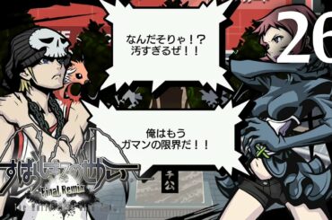 #26 【実況】 すばらしきこのせかい Final Remix を実況プレイ 【Switch】