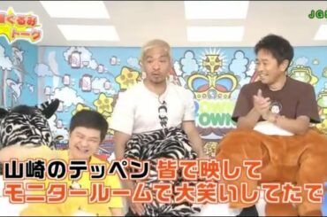 〖ガキの使い〗❀ 🅽🅴🆆 ❀ 祝! 浜田雅功 誕生日記念 ハイテンション ザ・ベストテン