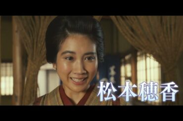 【PV】映画『みをつくし料理帖』 （TSUTAYA DISCAS/TSUTAYA TV）