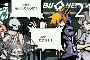 #21 【実況】 すばらしきこのせかい Final Remix を実況プレイ 【Switch】