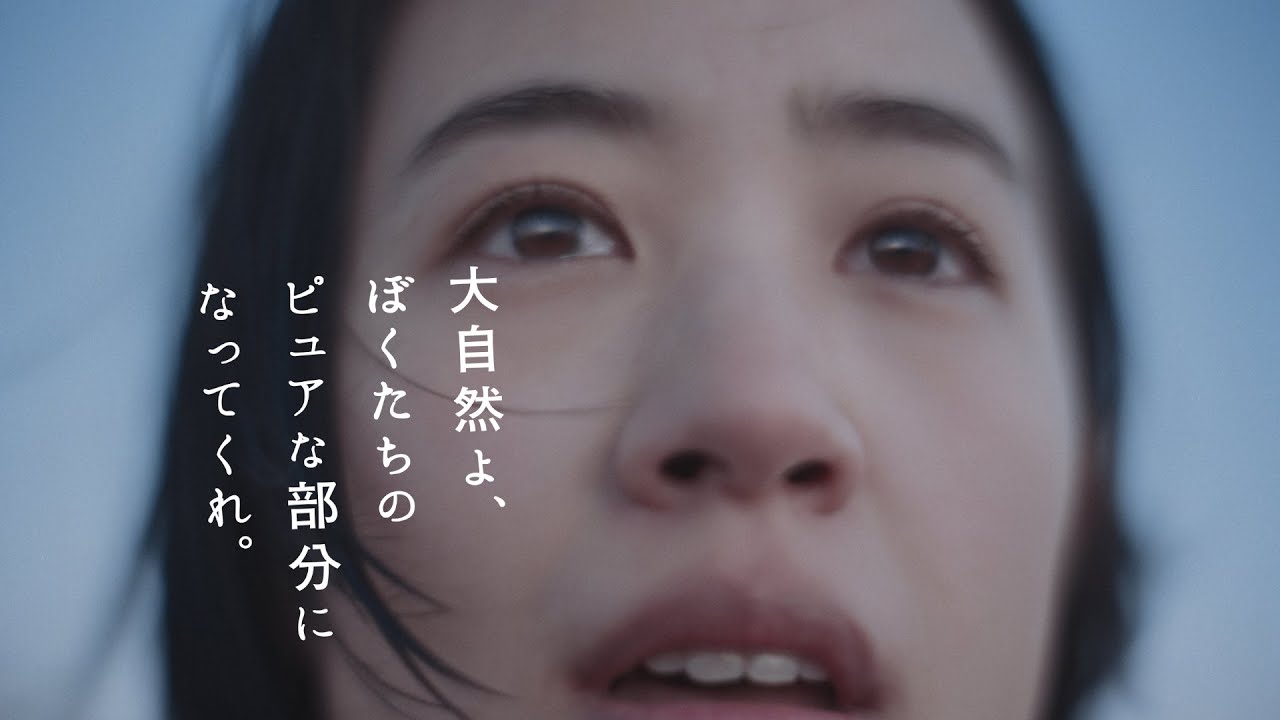 サントリー天然水『雨あがる』篇 30秒 石橋静河 サントリーCM