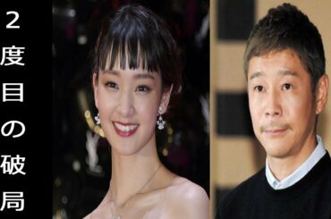 剛力彩芽が前澤友作と2度目の破局理由は月旅行 Yayafa