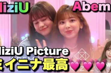 【NiziU Picture】Abemaの番組予告が最強でしかない📸💗💙【Take a picture】