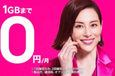 【CM】米倉涼子直接告訴大家 Rakuten Mobile 手機數據計劃超便宜