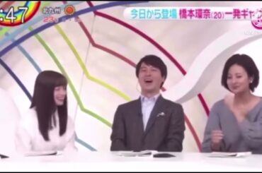 橋本環奈江南スタイル  改