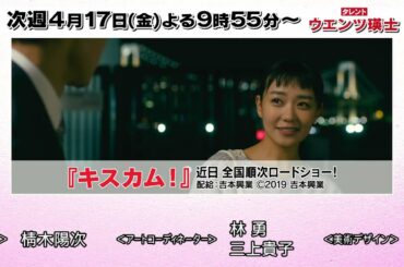 『ダウンタウンなう』🅷🅾🆃 堀田 茜 #15