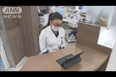 オンラインで診察　処方薬の当日配送、23区と横浜で(2021年4月2日)