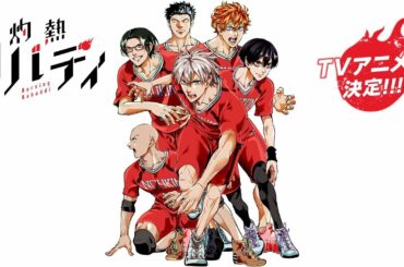 TVアニメ「灼熱カバディ」OP (burning kabaddi OP / shakunetsu kabaddi OP) [HD]