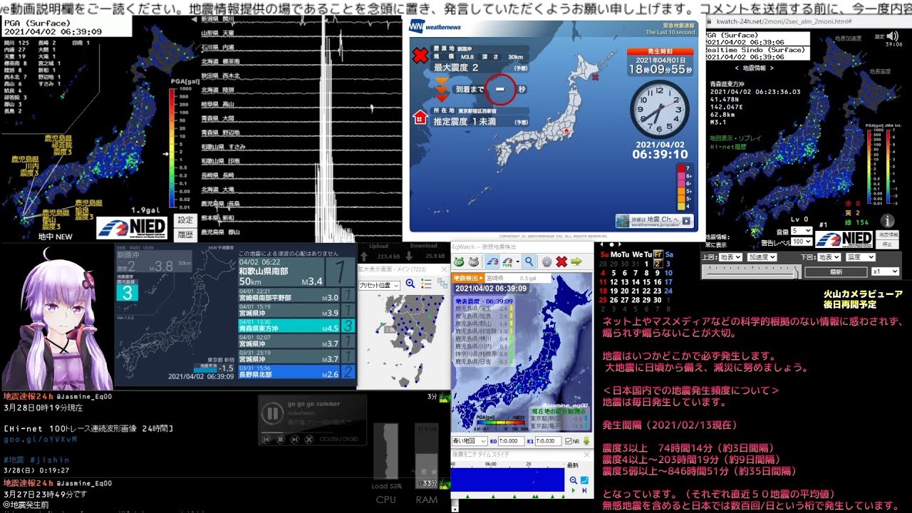 【緊急地震速報発報なし】2021/04/02 06:38発生 鹿児島県薩摩地方 M2.9 最大震度3 【緊急地震速報発報なし】2021/04/02 06:38発生 鹿児島県薩摩地方 M2.9 最大震度3