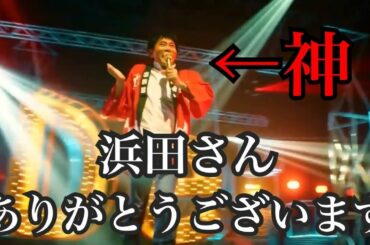 浜田雅功さんに救われました【出前館CM ・秒で泣き止む赤ちゃん】