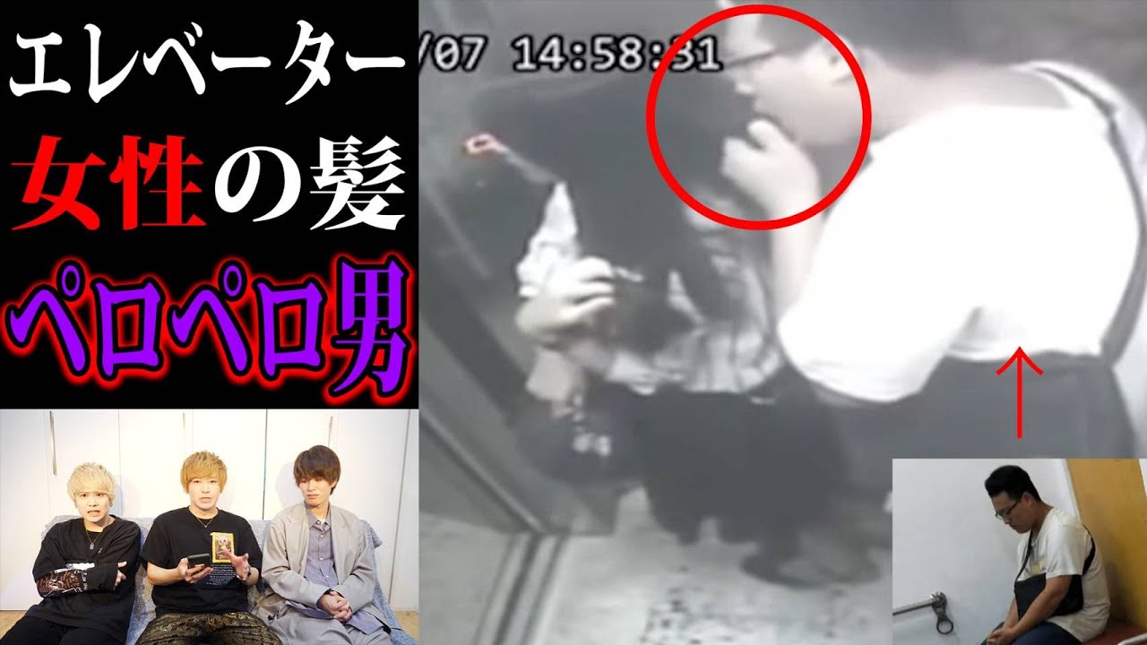 エレベーターで本当に起きたヤバすぎる事件。【都市伝説】【心霊】 エレベーターで本当に起きたヤバすぎる事件。【都市伝説】【心霊】