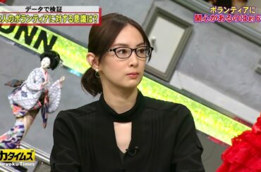 「脱力タイムズ」北川景子&小峠英二 | 日本人のボランティア に 対 す る 意 識 は...!?w
