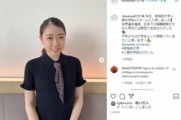 紀平梨花、羽生結弦と同じ早稲田大学eスクールに入学　上品笑顔ショットで「大学生として頑張っていきたい」
