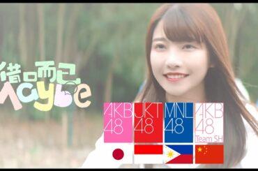 【MIX】 IIWAKE MAYBE - AKB48 | JKT48 | MNL48 | AKB48 Team SH