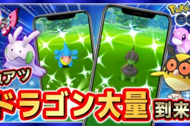 【最新情報】ドラゴン対象がアツい！色違いホーホーも初実装か！？Newポケモンスナップイベが来る！【ポケモンGO】