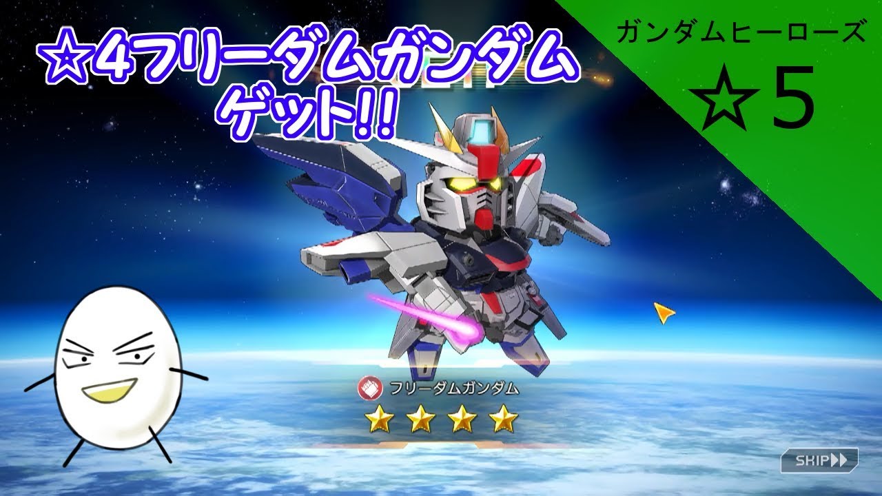 ☆５　ガンダムヒーローズ【塩ラーメンのゲーム実況】