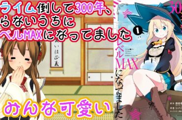 なろう系 Yayafa