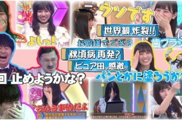 日向坂46のメンバーからも愛される河田陽菜の可愛すぎるまとめ!