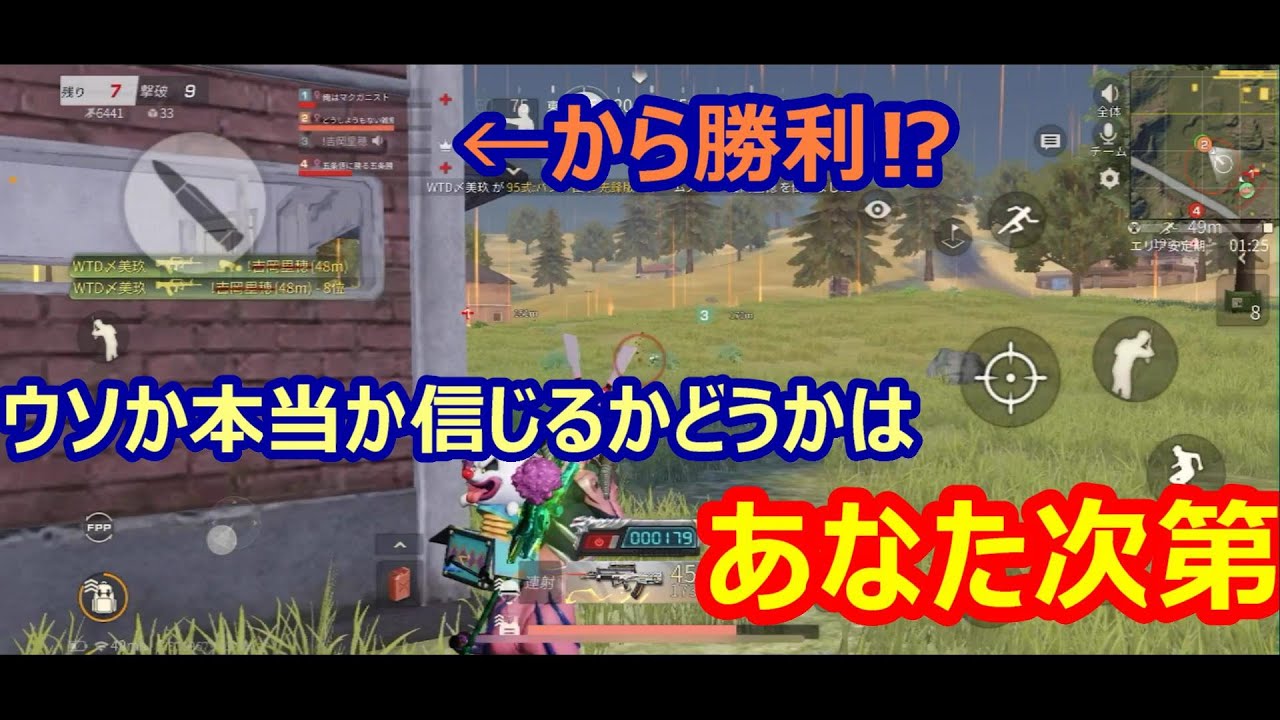 【荒野行動】吉岡里帆最後の試合ですね。はい。