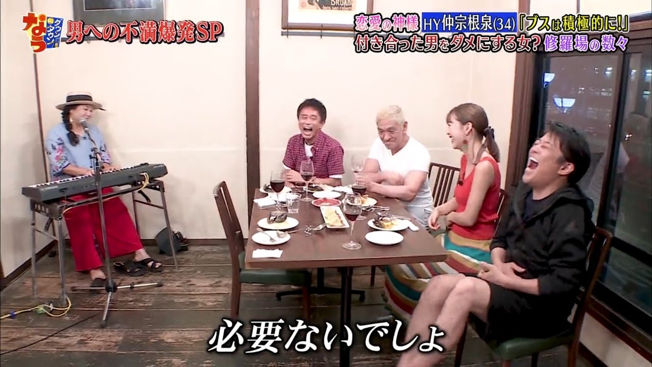 〈ダウンタウンなう〉山田優が小栗旬への不満を爆発!西山茉希も参戦!HY仲宗根泉  #12 || Downtown Now #12