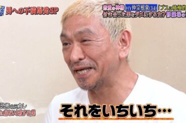 〈ダウンタウンなう〉山田優が小栗旬への不満を爆発!西山茉希も参戦!HY仲宗根泉  #11 || Downtown Now #11