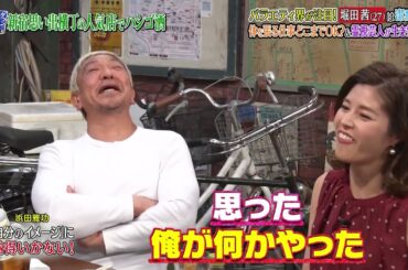 『ダウンタウンなう』🅷🅾🆃 堀田 茜 #12